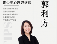 郭利方心理疗愈:孩子读书不好家长焦虑怎么办